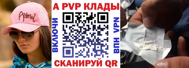 A-PVP СК  наркота  Камешково 