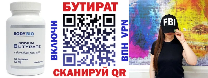 дарнет шоп  Камешково  Бутират оксибутират 