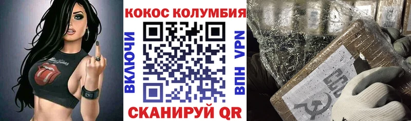 Cocaine Эквадор  Камешково 