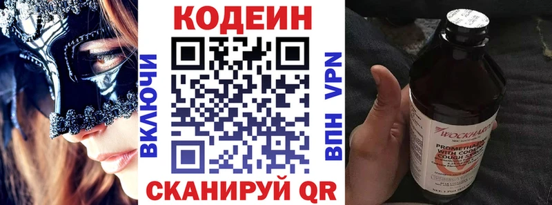 наркошоп  Камешково  Кодеиновый сироп Lean Purple Drank 