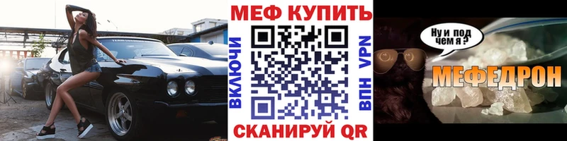 МЯУ-МЯУ mephedrone  как найти   Камешково 